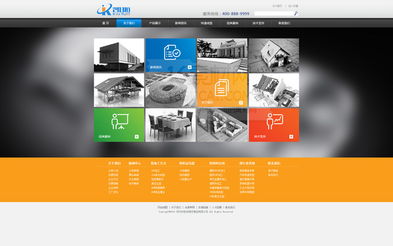 建筑公司网站模板PSD分层素材